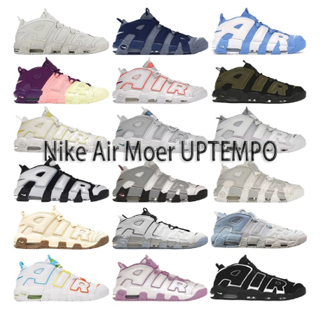 Nike Air More Uptempo (40 CP)